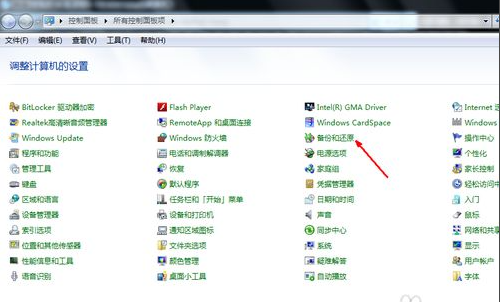 win7系统还原方法是什么
