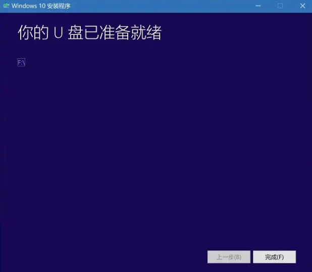 win10官方下载地址及安装教程