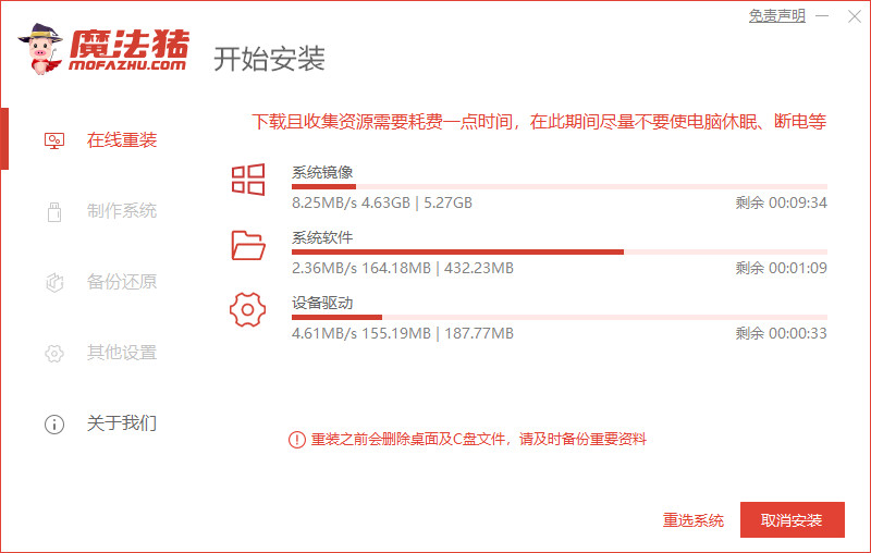 windows7旗舰破解版如何安装