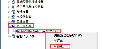 win7系统安装显卡驱动后花屏怎么解决