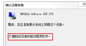 win7系统安装显卡驱动后花屏怎么解决