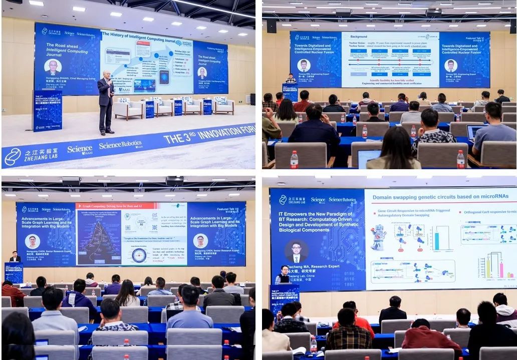 聚焦计算赋能创新,第三届智能计算创新论坛成功举行