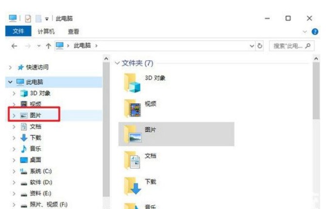 windows10截图保存在哪儿windows10截图保存部位详细介绍