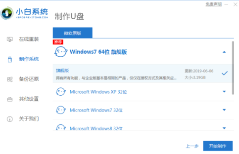 把握u盘pe系统重装方式