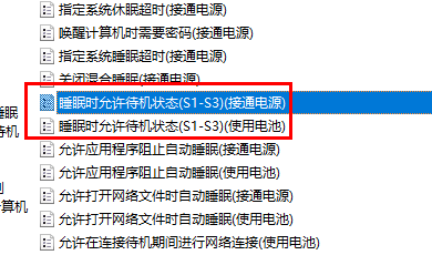 win10睡眠功能消失怎么办