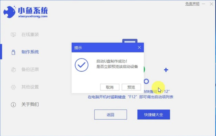 演示u盘装win7系统详细步骤