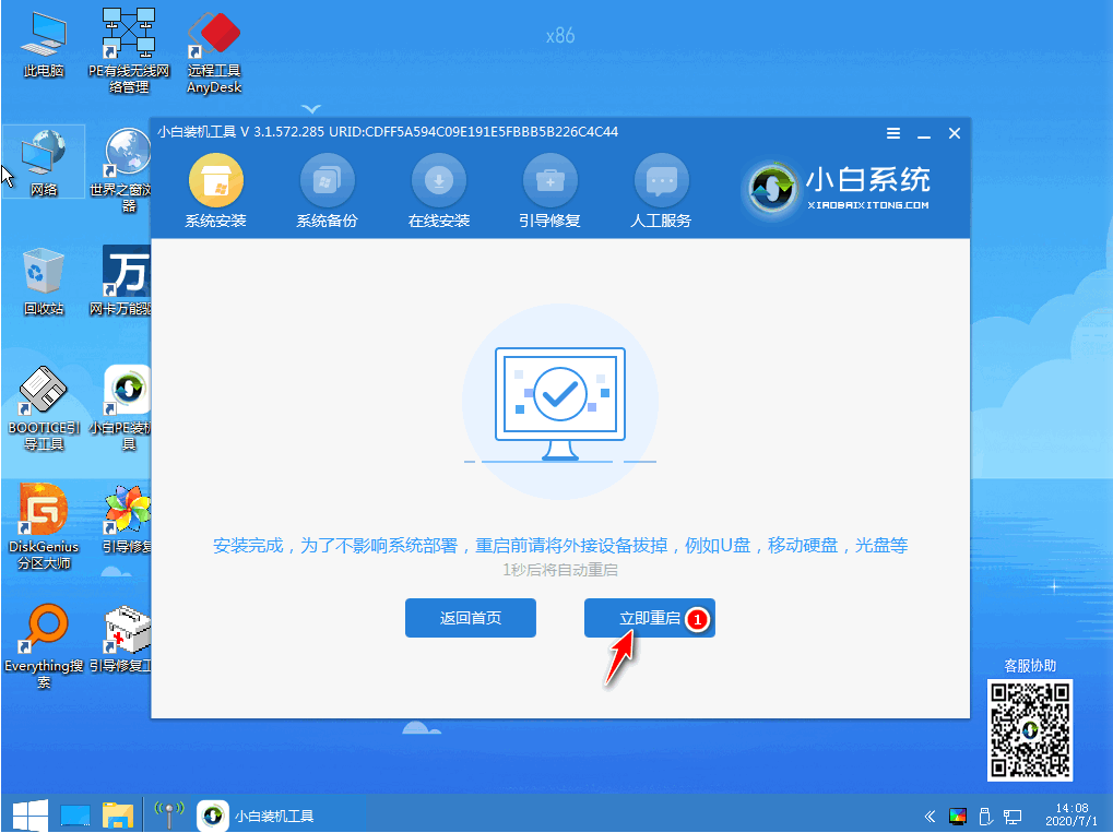 联想小新air14怎么安装win7系统的步骤教程