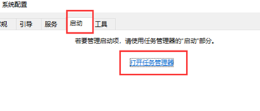 Win10黑屏一会才进桌面怎么办