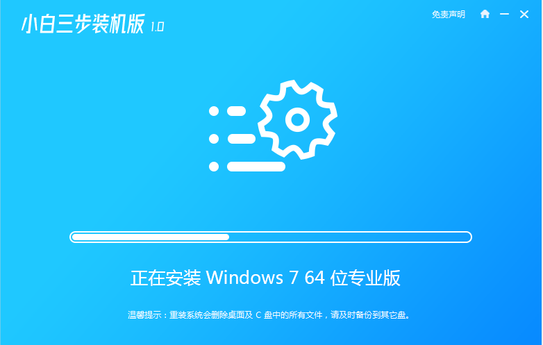 演示傻瓜一键装机系统详细步骤