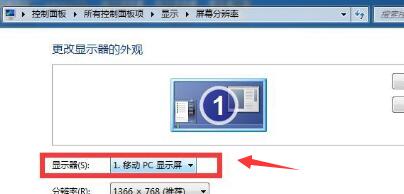 win7系统连接两个显示器如何进行配置