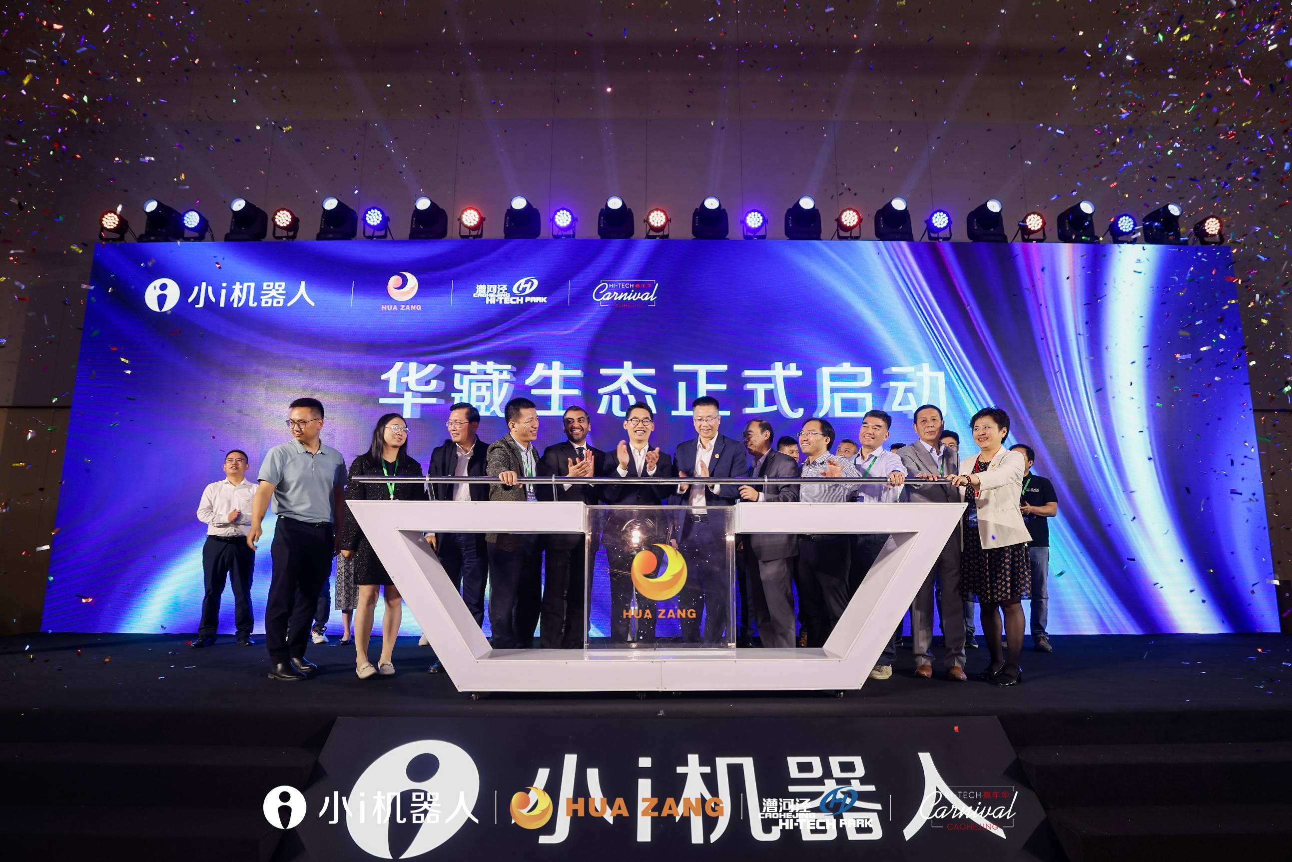 华藏生态体系横空出世,小i机器人给出大模型商业变现范本