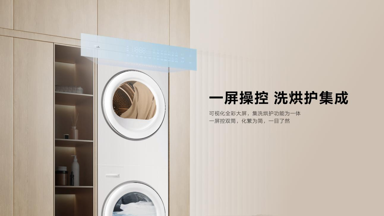 TCL T10双子舱洗烘护集成机:国民洗衣机即将上市,预售中!