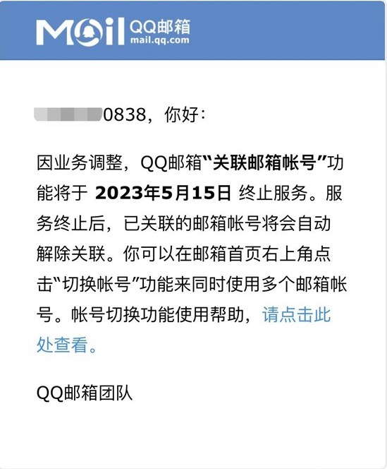腾讯又一产品停止运营!在微信就能用,你用过吗?