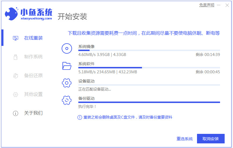新手小白怎么重装电脑系统