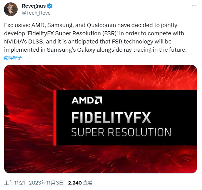 AMD、三星和高通联手研发FSR技术,与英伟达DLSS展开竞争