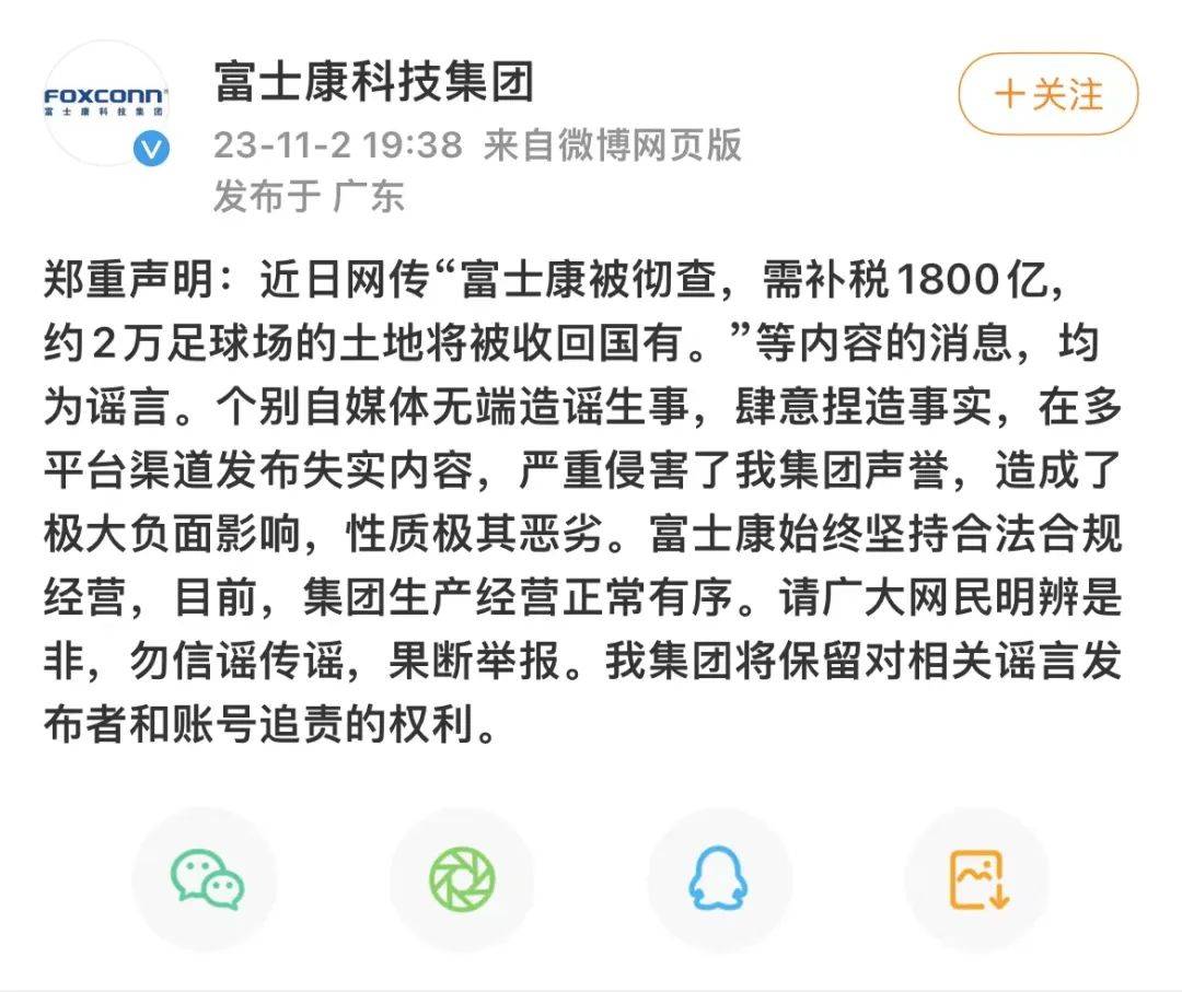 富士康正面回应：均为谣言！人形机器人产业化浪潮已至，绩优潜力股抢先看