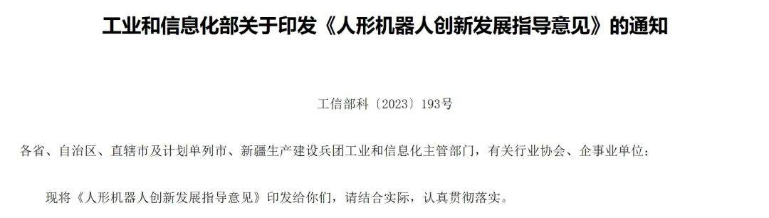 富士康正面回应：均为谣言！人形机器人产业化浪潮已至，绩优潜力股抢先看
