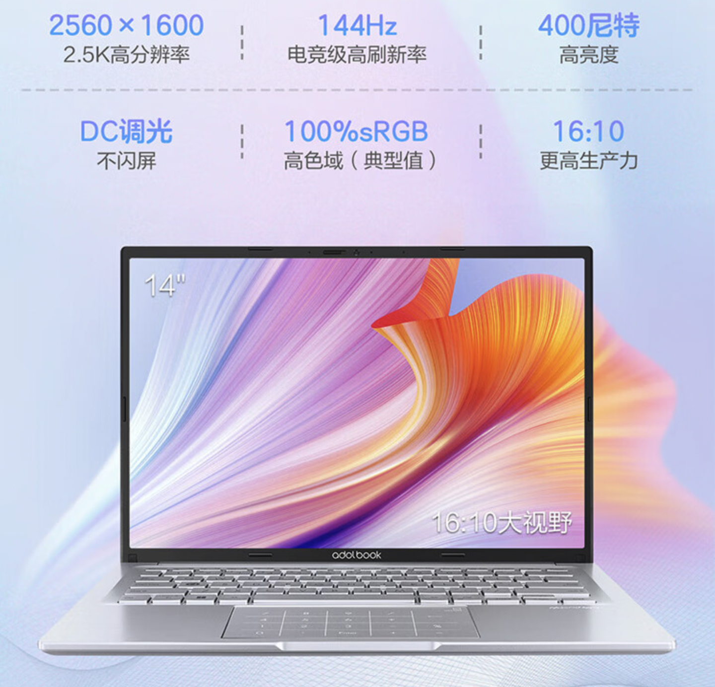 双十一 4K 价位高颜值轻薄本推荐：a 豆 14 2023，学生党无法拒绝的选择