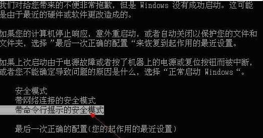 win7还原系统后账户被停用怎么解决