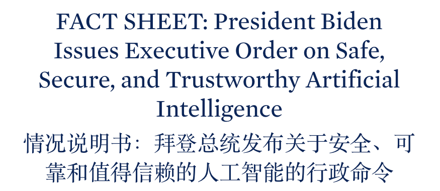 大佬们为美国新发布的AI监管令争执不休，引发了人类灭绝级的争议