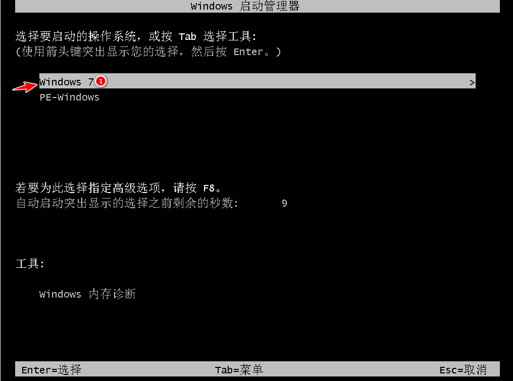 惠普64位win7系统的图文安装教程
