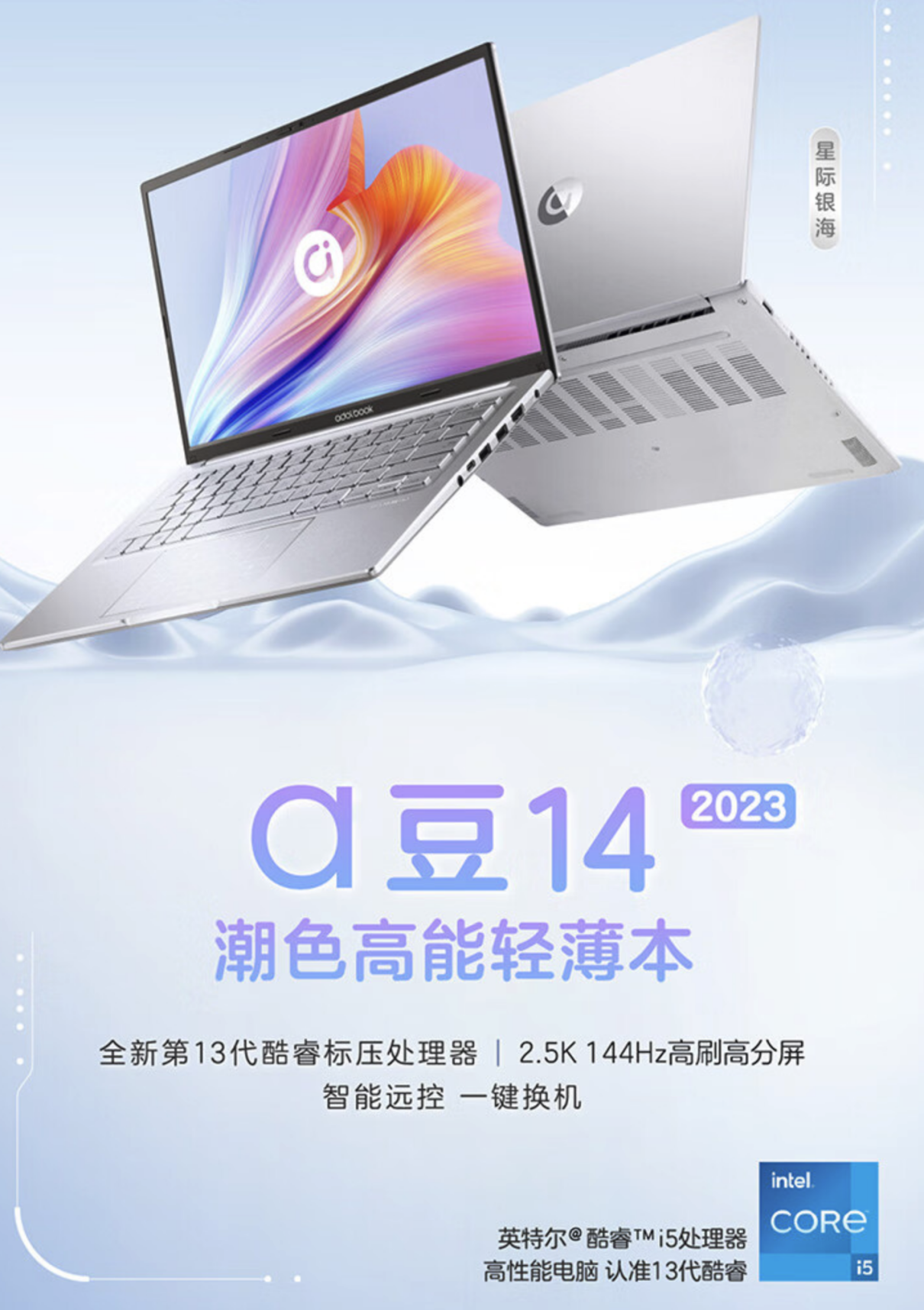 种草指南：双十一推荐两款适合学生党的轻薄本产品