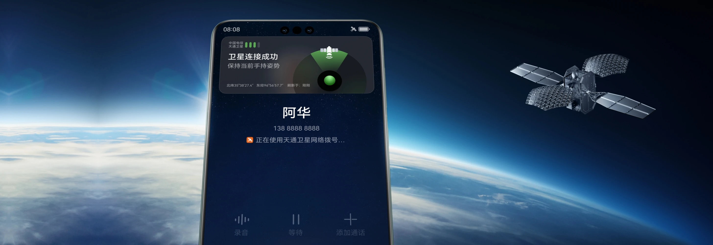 中国电信内部人士计划与更多手机厂商合作,华为并未独占卫星通讯功能