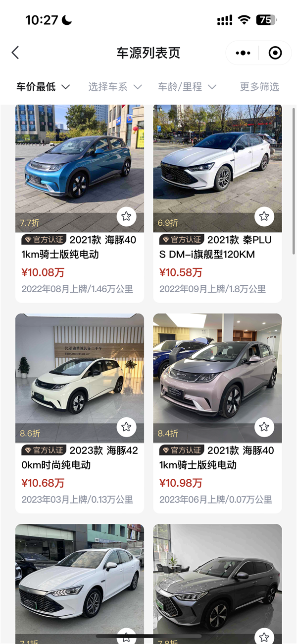 二手车信息一站式查询,比亚迪精诚认证二手车商城火爆开启