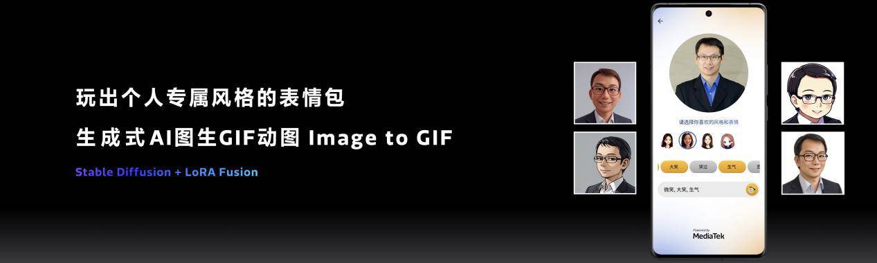 天玑9300推出硬件生成式AI引擎，轻松实现1秒内强大的AI计算和图像生成