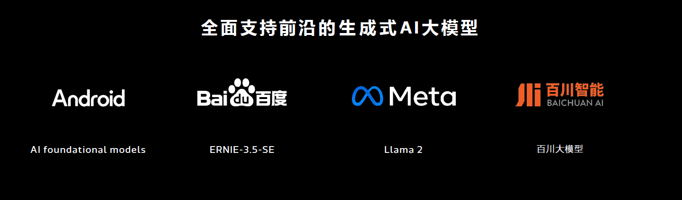 天玑9300推出硬件生成式AI引擎，轻松实现1秒内强大的AI计算和图像生成