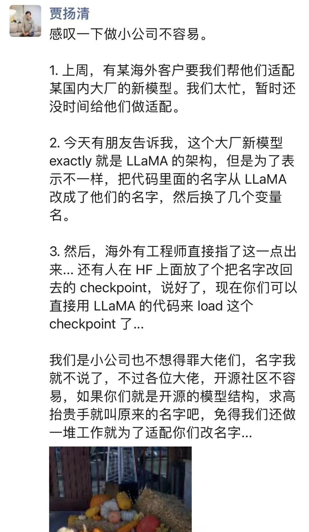 李开复公司修改张量名引发争议，官方回应来了