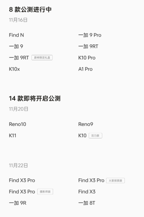 重新写的标题为:ColorOS14正式版的特点和亮点如何?