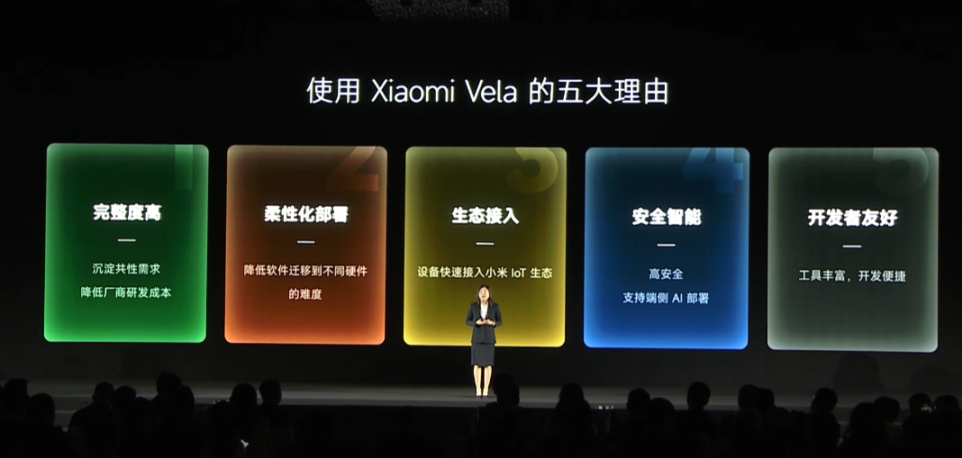 小米 Vela 开源系统正式发布：8KB 内存就能跑，支持端侧 AI、跨端快应用