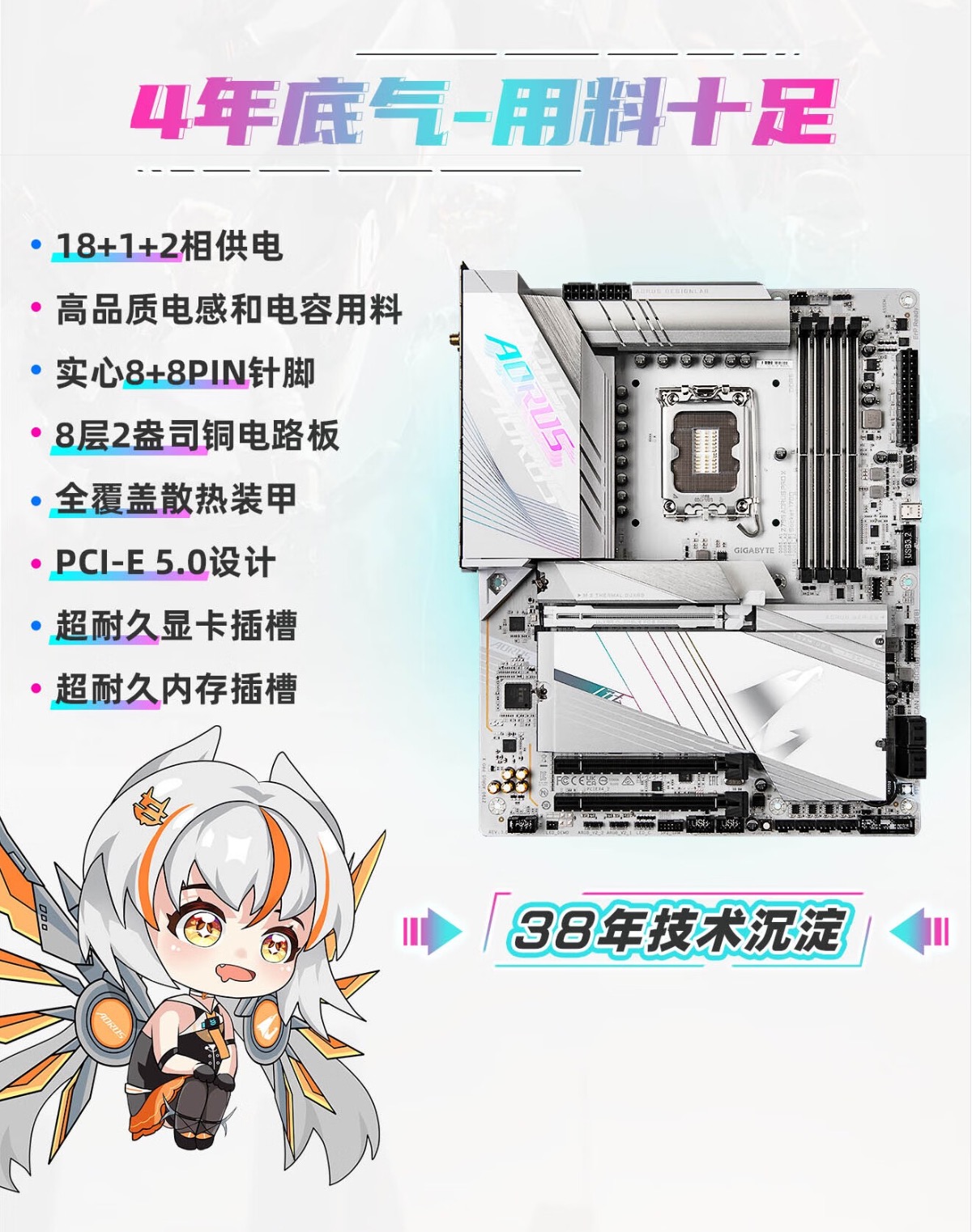 双 11 装机必备!技嘉冰雕 X Z790 PRO X WIFI7 主板让你赚到!