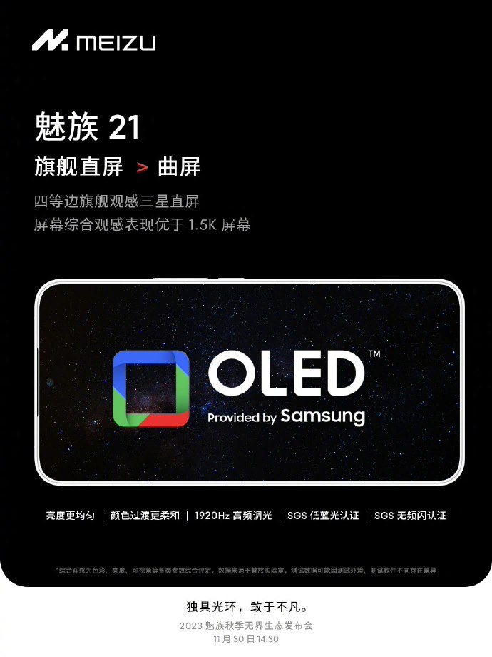 新标题：定制化魅族 21 专属手机膜，PANDAER 钢化膜即将推出，完美适应手机特性