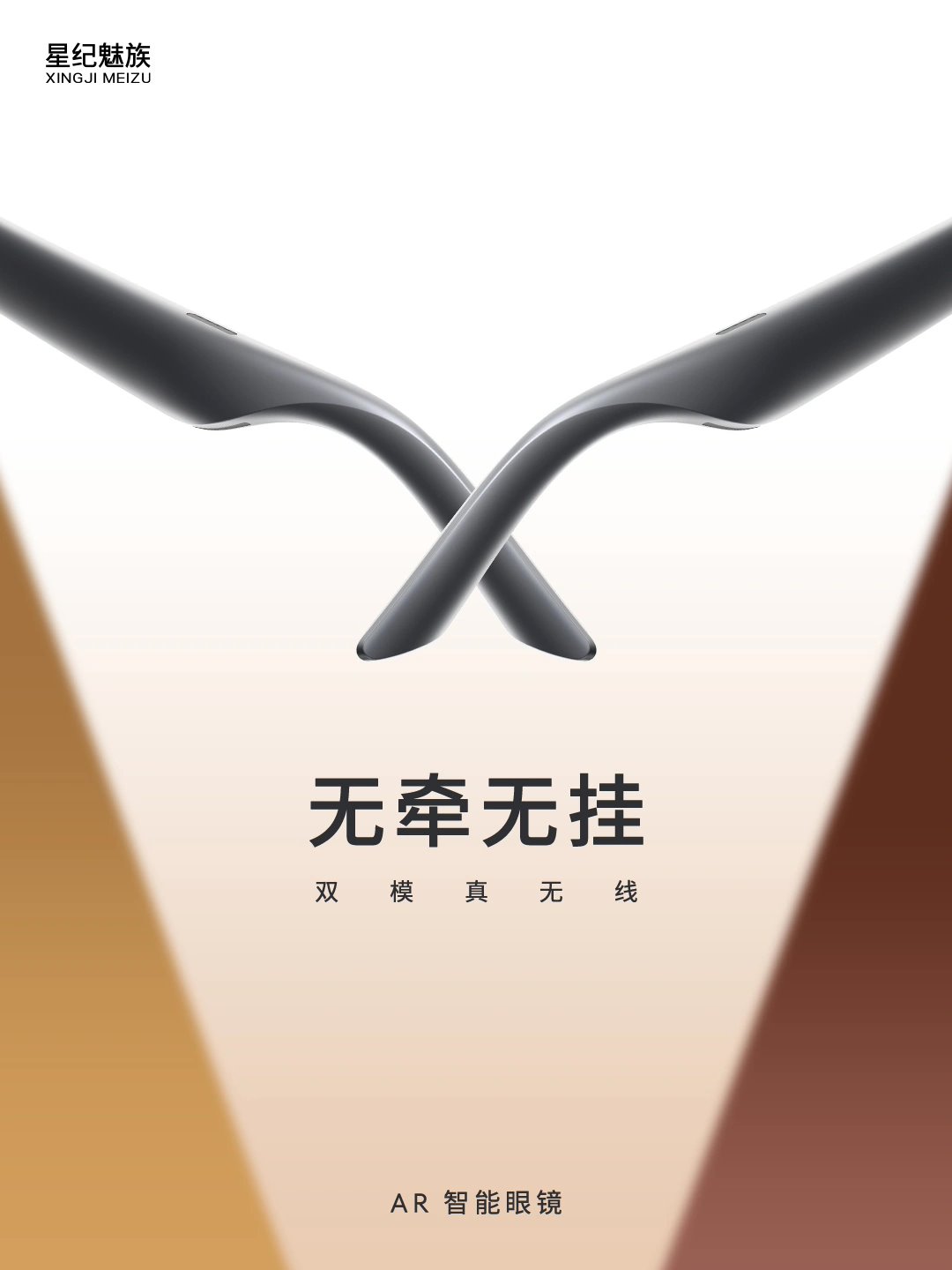 魅族 FlymeAR 系统采用全新 Aicy 语音助手,支持自定义角色聊天