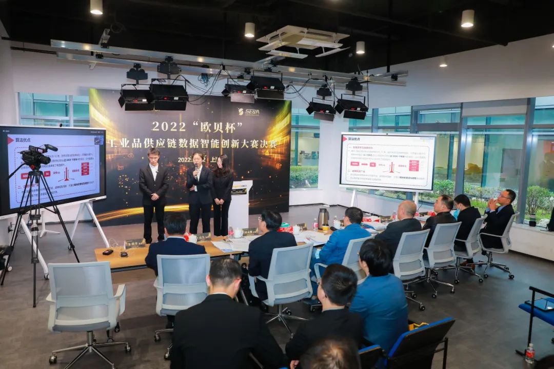 欧贝杯2023工业品供应链数据智能创新大赛拉开帷幕!