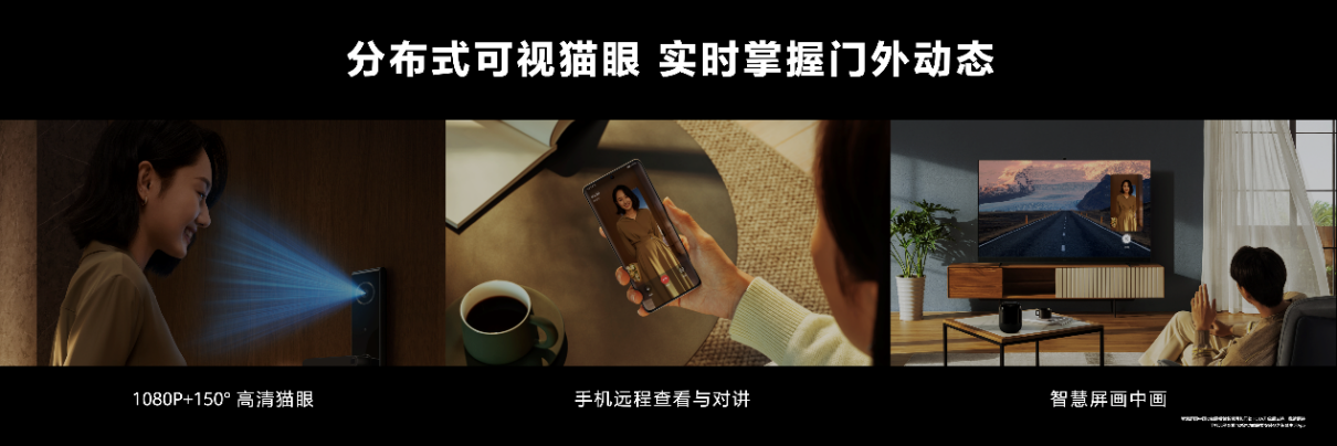 华为智能门锁，开启智慧生活的“第一道关卡”