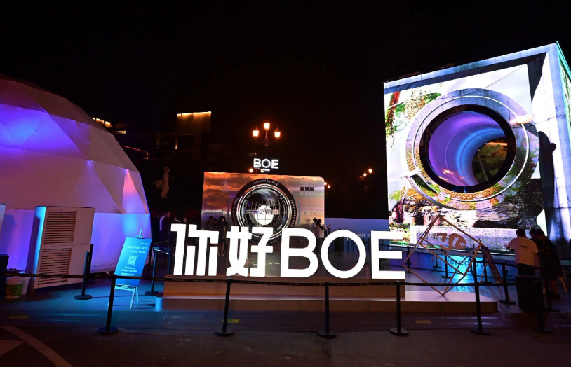 总投资 630 亿元，京东方拟投建第 8.6 代 AMOLED 生产线项目