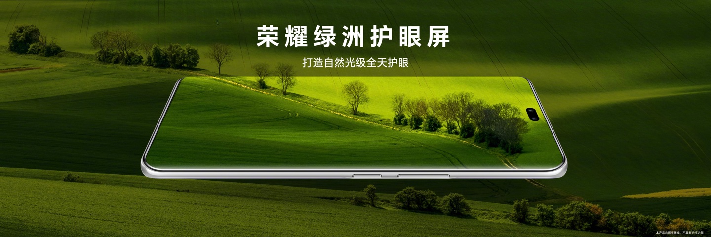 荣耀赵明：欢迎友商跟进护眼屏技术
