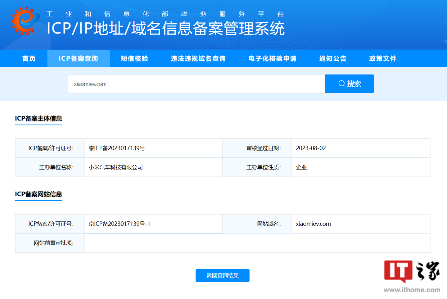 小米汽车官网现已上线,目前仅展示官网截图