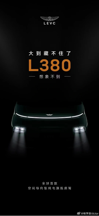揭示吉利翼真（LEVC）全新高端纯电MPV车型的SOA架构