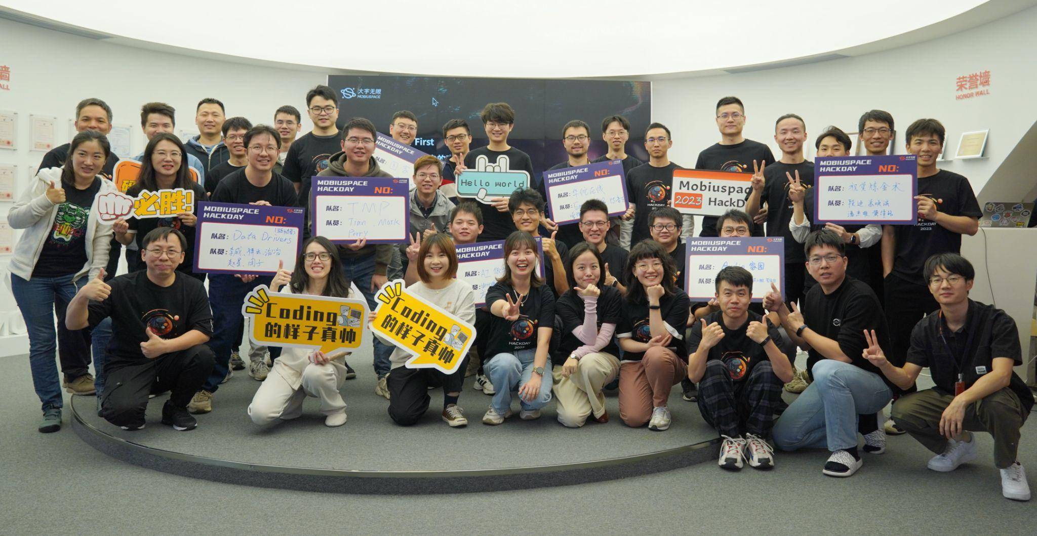 重新写的标题：以 AI 技术造就科技未来：大宇无限2023 Hackday