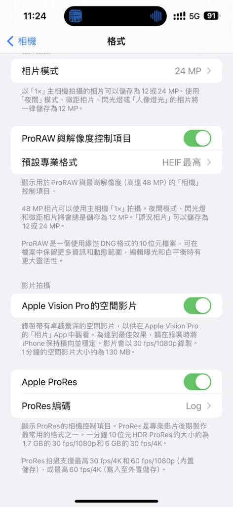 如何启动 iOS17.2「空间影片」拍摄功能?