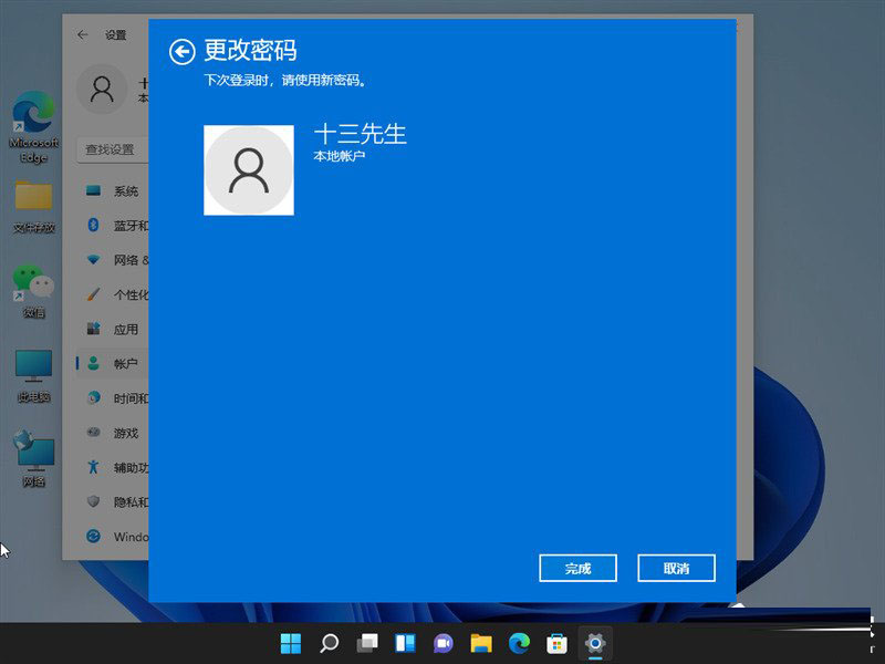 Win11如何关闭登录密码?Win11关闭登录密码的两种解决方法