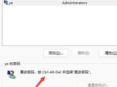 Win11如何关闭登录密码?Win11关闭登录密码的两种解决方法