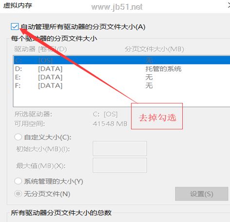 如何更改pagefile.sys文件位置 虚拟内存页面文件转移教程