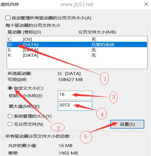 如何更改pagefile.sys文件位置 虚拟内存页面文件转移教程