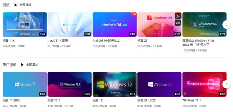 概念版Windows12上机,已是果子的形状了