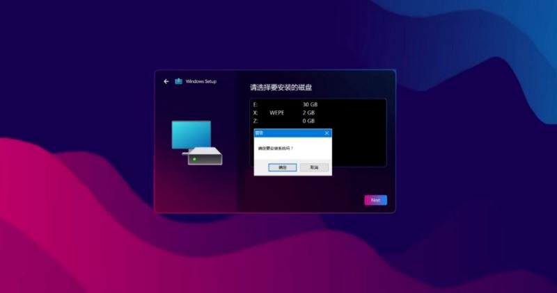概念版Windows12上机,已是果子的形状了